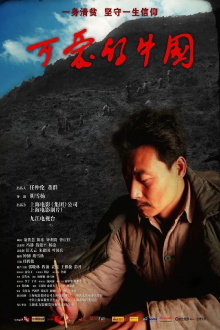 The Charm of China Trailer