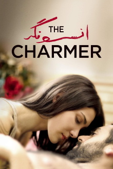 The Charmer Trailer