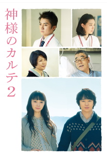 The Chart of Love Trailer