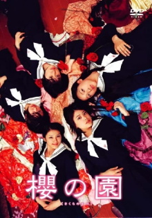 The Cherry Orchard: Blossoming Trailer