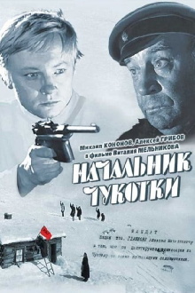 The Chief of Chukotka Trailer