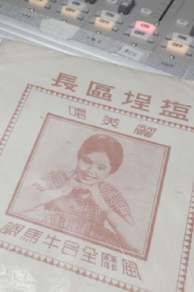 The Chief of Yancheng District Trailer