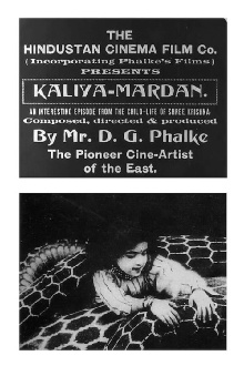 The Childhood of Krishna Trailer
