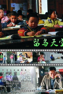 The Children Miss Their Parents Trailer