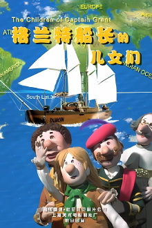The Children of Captain Grant Trailer