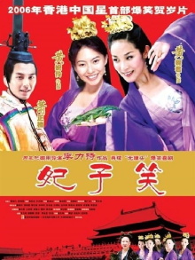 The China's Next Top Princess Trailer