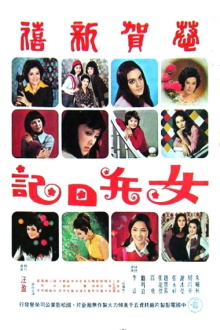 The Chinese Amazons Trailer