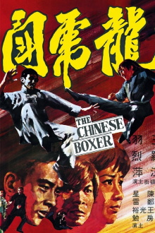 The Chinese Boxer Trailer