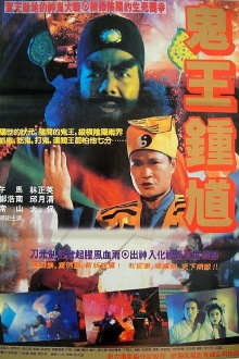 The Chinese Ghostbuster Trailer