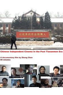The Chinese Independent Cinema In the Post Tiananmen Era Trailer