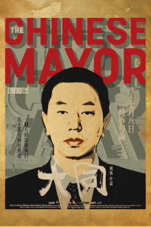 The Chinese Mayor Trailer