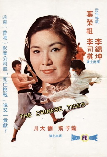 The Chinese Tiger Trailer