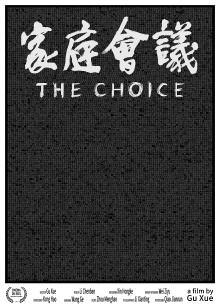The Choice Trailer