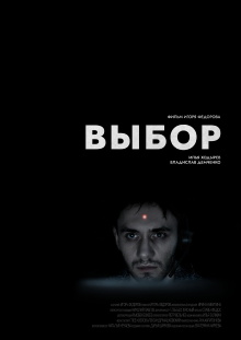 The Choice Trailer