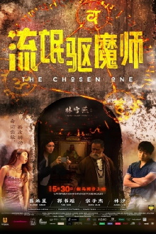 The Chosen One Trailer