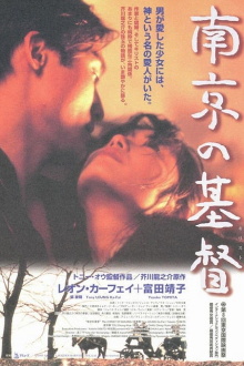 The Christ of Nanjing Trailer
