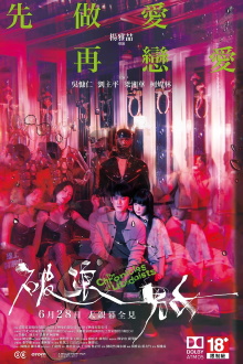The Chronicles of Libidoists Trailer