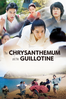 The Chrysanthemum and the Guillotine Trailer