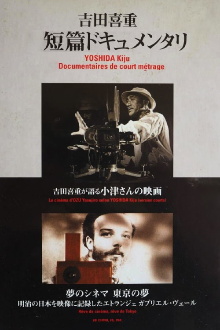 The Cinema of Ozu According to Kiju Yoshida Trailer