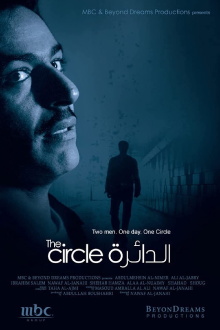 The Circle Trailer