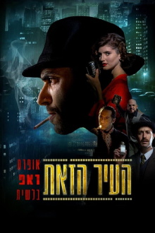 The City Trailer