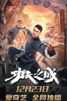 The City of Kungfu Trailer