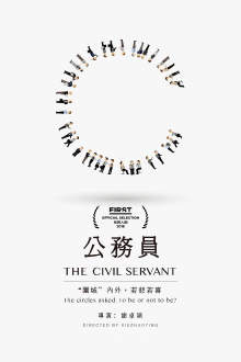 The Civil Servant Trailer