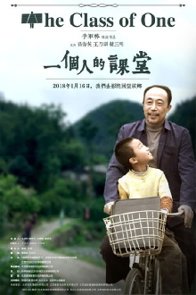 The Class of One Trailer