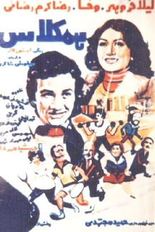 The Classmate Trailer