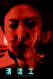 The Cleaners Trailer
