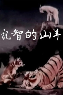 The Clever Goat Trailer