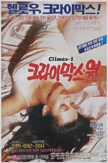 The Climax One Trailer