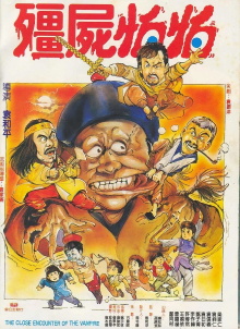 The Close Encounters of Vampire Trailer