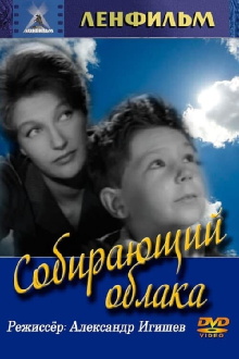 The Cloud Collector Trailer