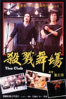 The Club Trailer