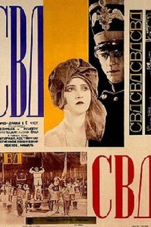 The Club of the Big Deed Trailer