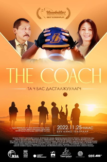 The Coach Trailer