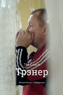 The Coach Trailer