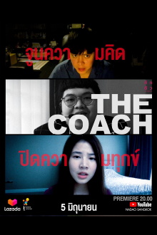 The Coach Trailer