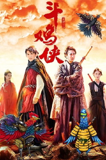 The Cock Fighter Trailer