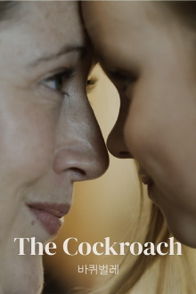 The Cockroach Trailer