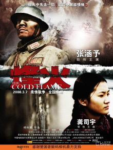 The Cold Flame Trailer