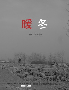 The Cold Winter Trailer