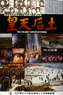 The Coldest Winter in Peking Trailer