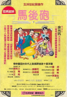 The Comedy Trailer