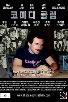 The Comedy Club Trailer