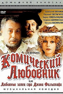 The Comic Lover, or The Amorous Adventures of Sir John Falstaff Trailer