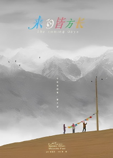 The Coming Days Trailer