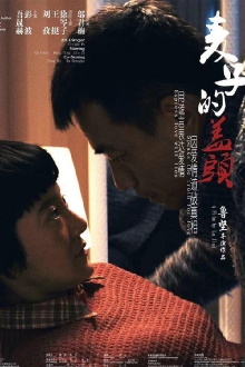The Commitment Trailer