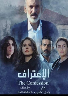 The Confession Trailer